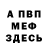 ГАШ хэш Daniel Wadod