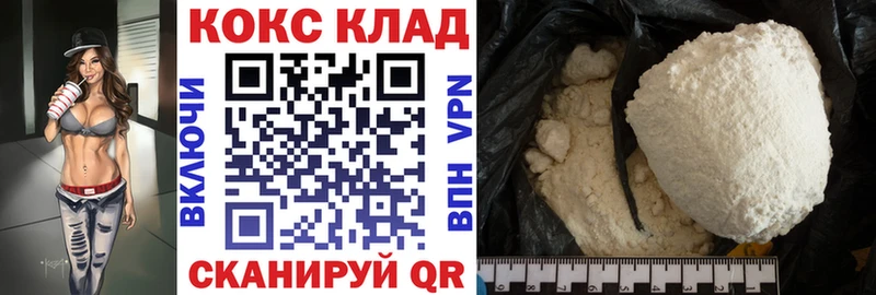купить наркоту Мегион Cocaine 99%