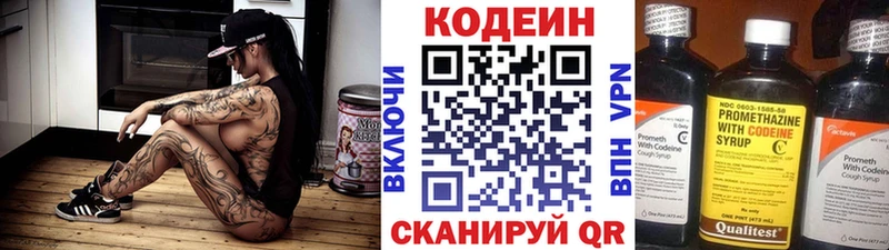 Кодеин Purple Drank  продажа наркотиков  Мегион 