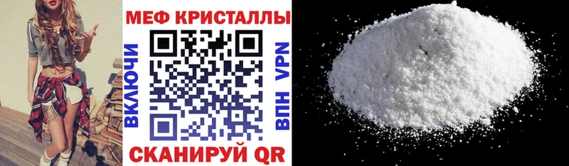 МЕФ мука  наркотики  Мегион 