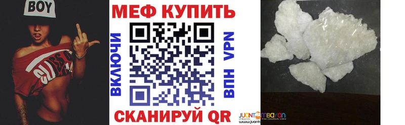 Меф кристаллы Мегион